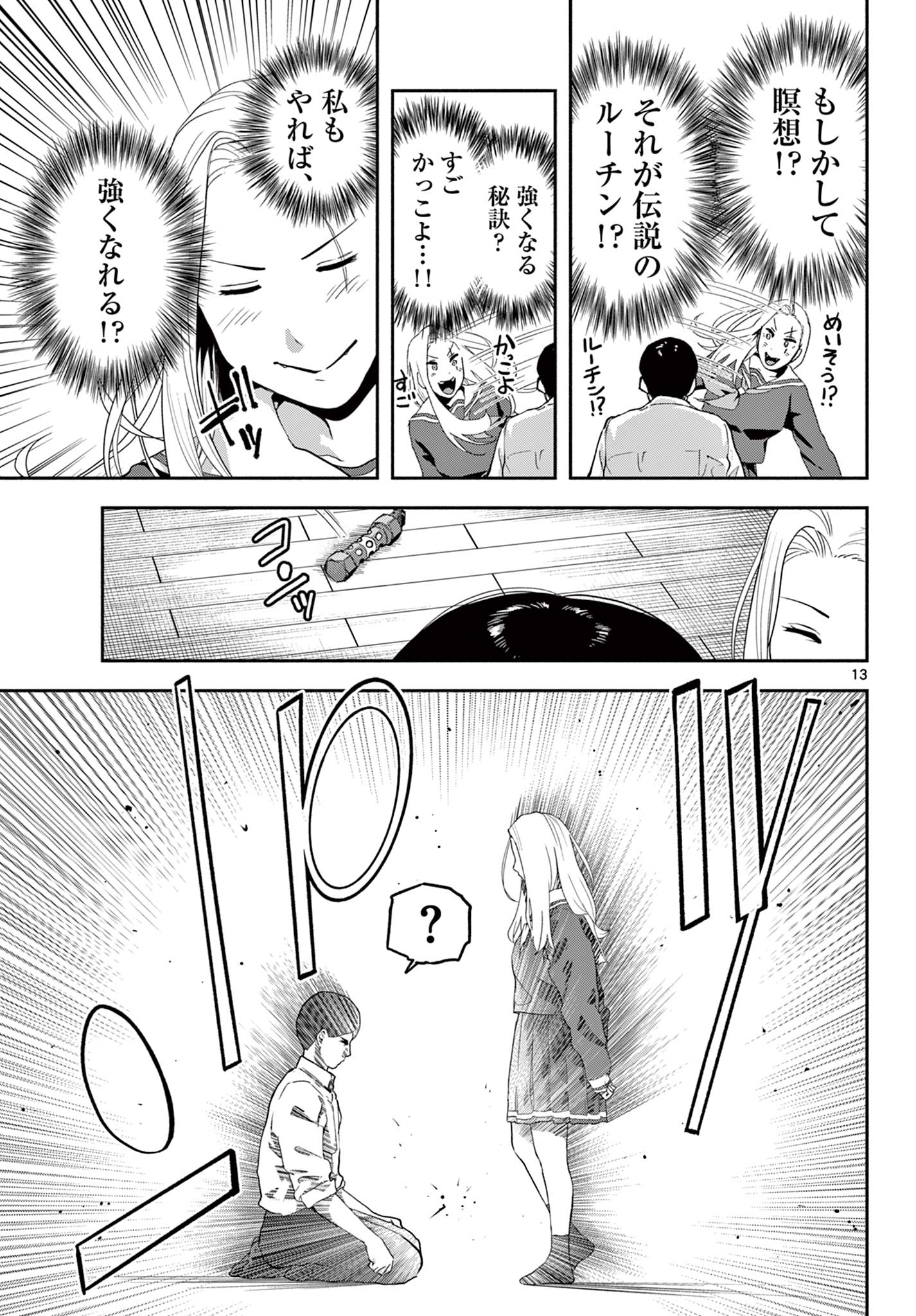 Killniru – Sensei ga Koroshiya tte Hontou desu ka? - Chapter 4 - Page 13